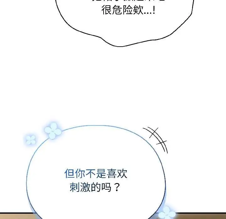漫画《硬也要拍完》第21话第47张图