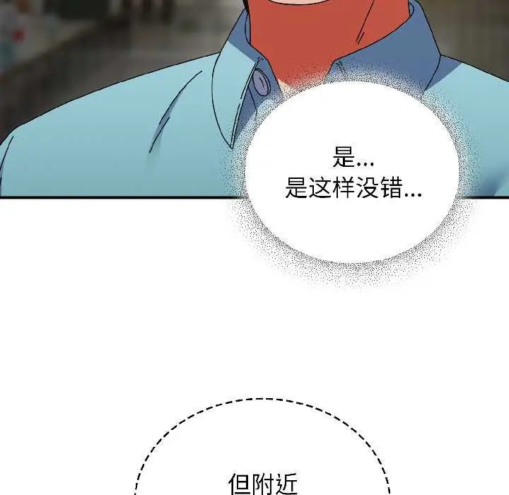 漫画《硬也要拍完》第21话第49张图