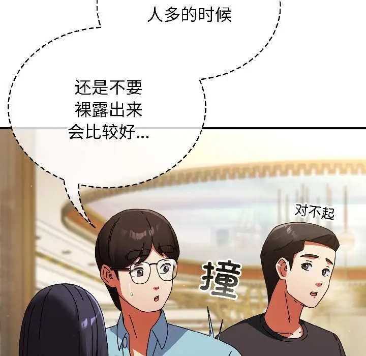 漫画《硬也要拍完》第21话第50张图
