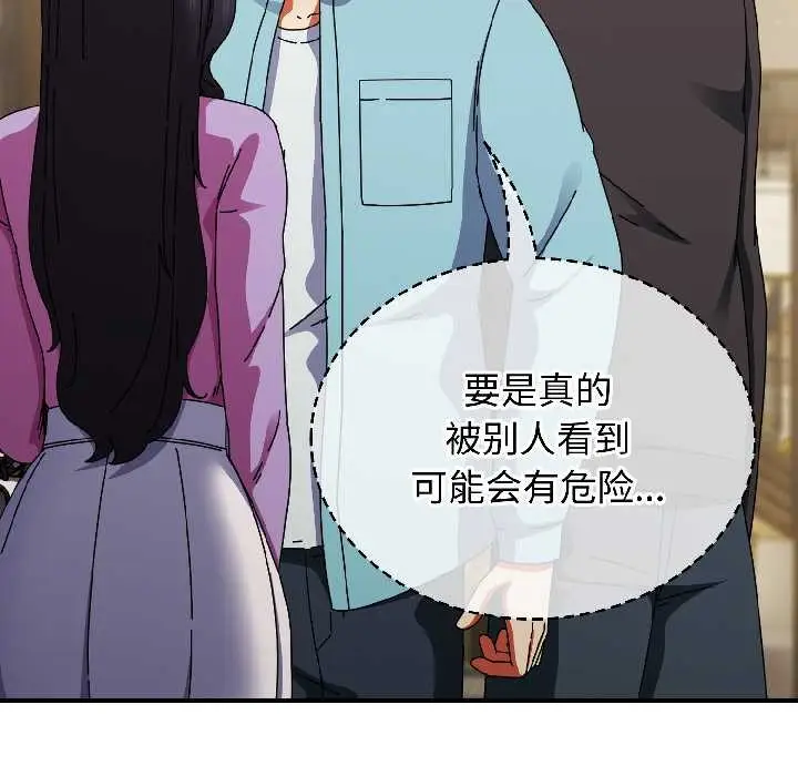 漫画《硬也要拍完》第21话第51张图