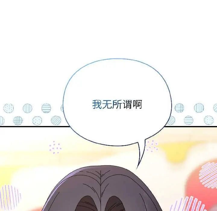 漫画《硬也要拍完》第21话第52张图