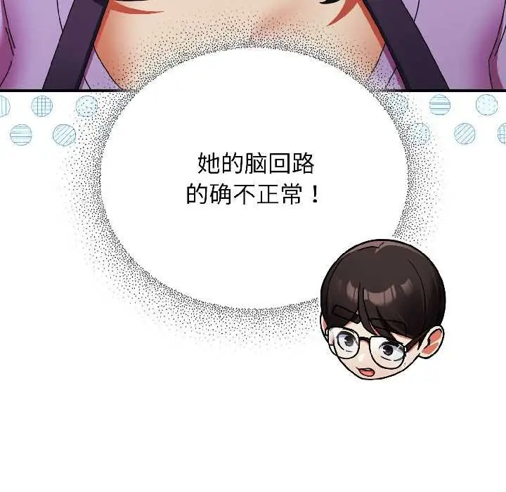 漫画《硬也要拍完》第21话第54张图