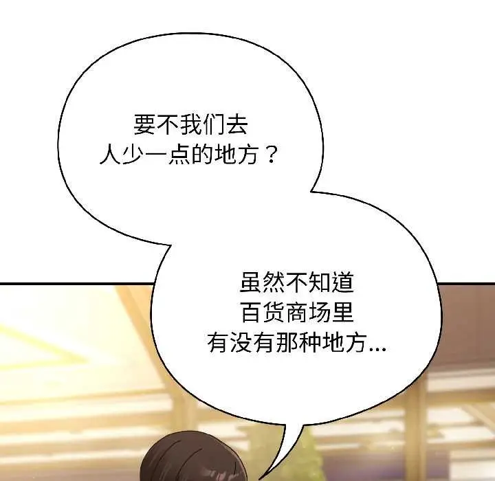 漫画《硬也要拍完》第21话第55张图