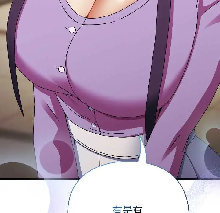 漫画《硬也要拍完》第21话第59张图