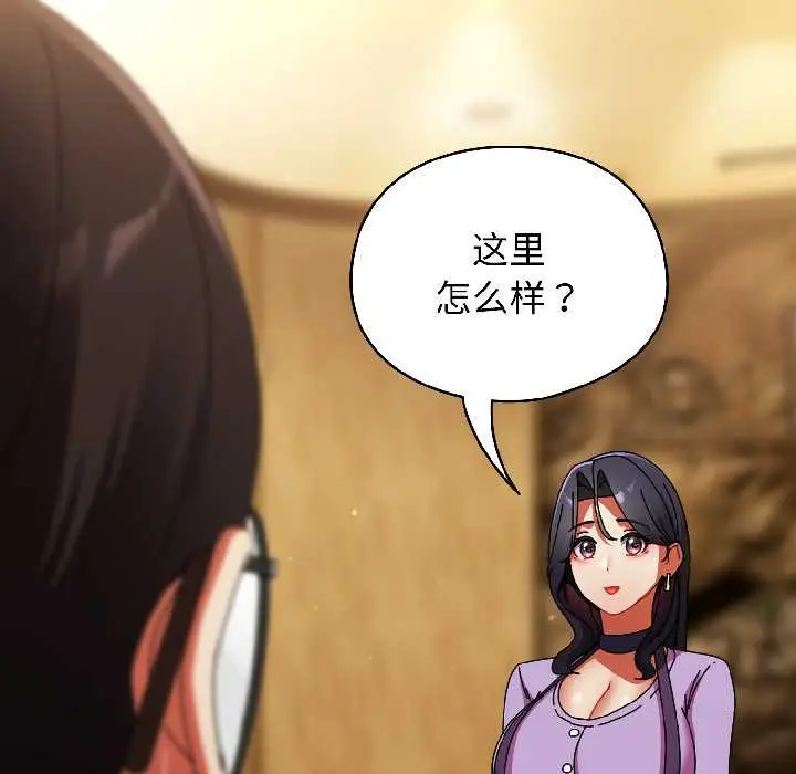 漫画《硬也要拍完》第21话第66张图