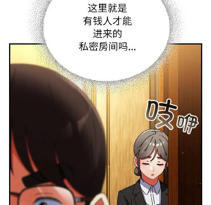 漫画《硬也要拍完》第21话第68张图