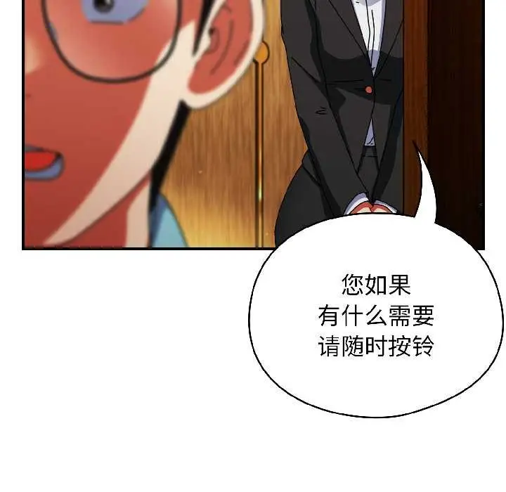 漫画《硬也要拍完》第21话第69张图