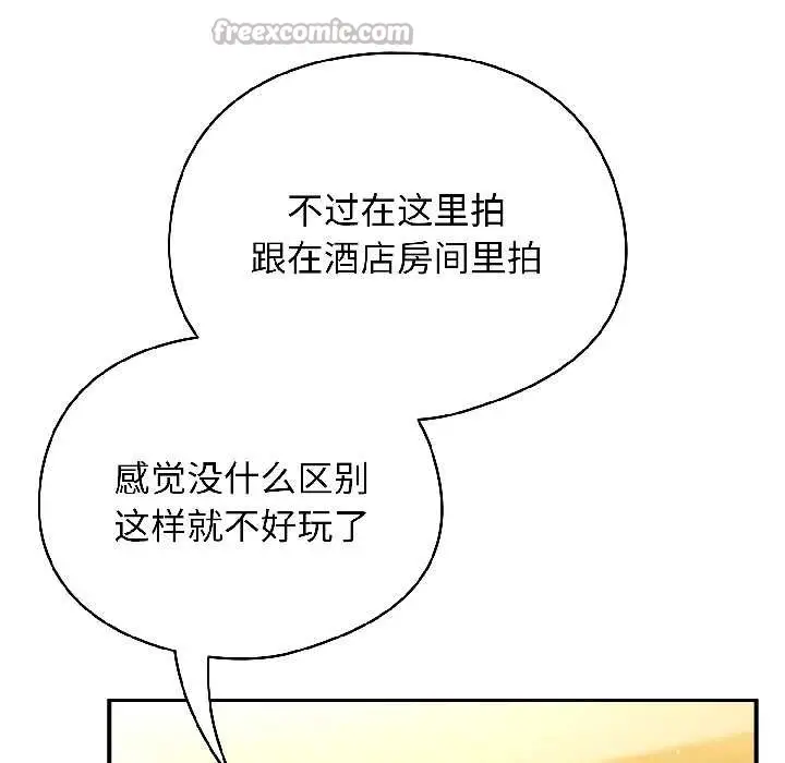 漫画《硬也要拍完》第21话第70张图