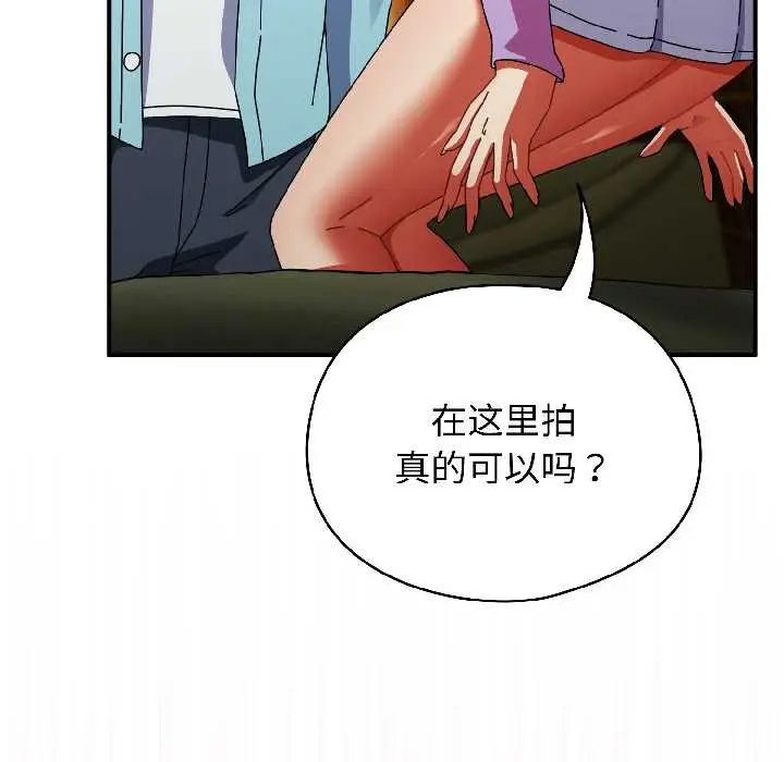 漫画《硬也要拍完》第21话第72张图
