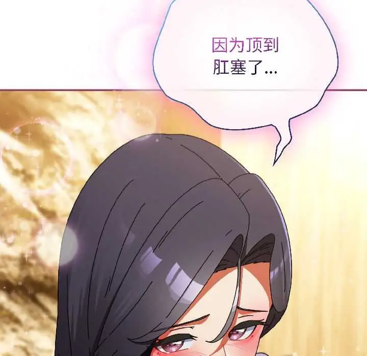 漫画《硬也要拍完》第21话第79张图