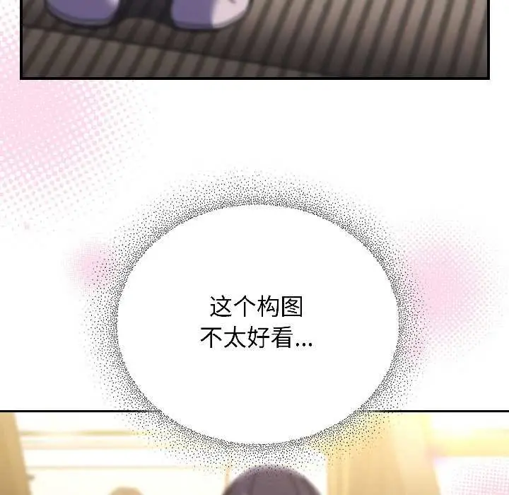漫画《硬也要拍完》第21话第8张图