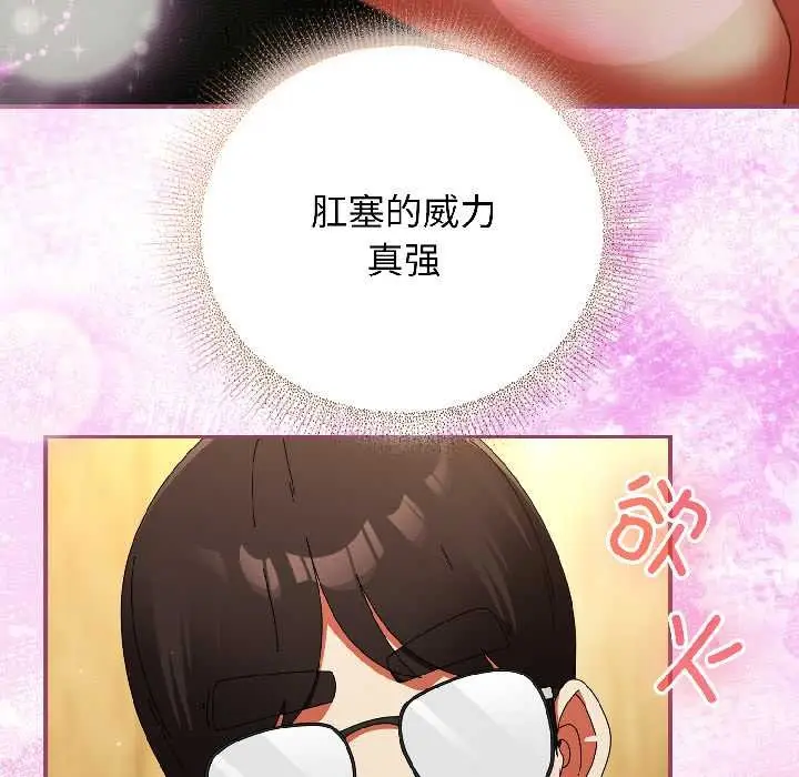 漫画《硬也要拍完》第21话第82张图