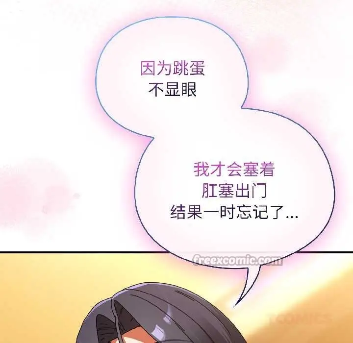 漫画《硬也要拍完》第21话第84张图