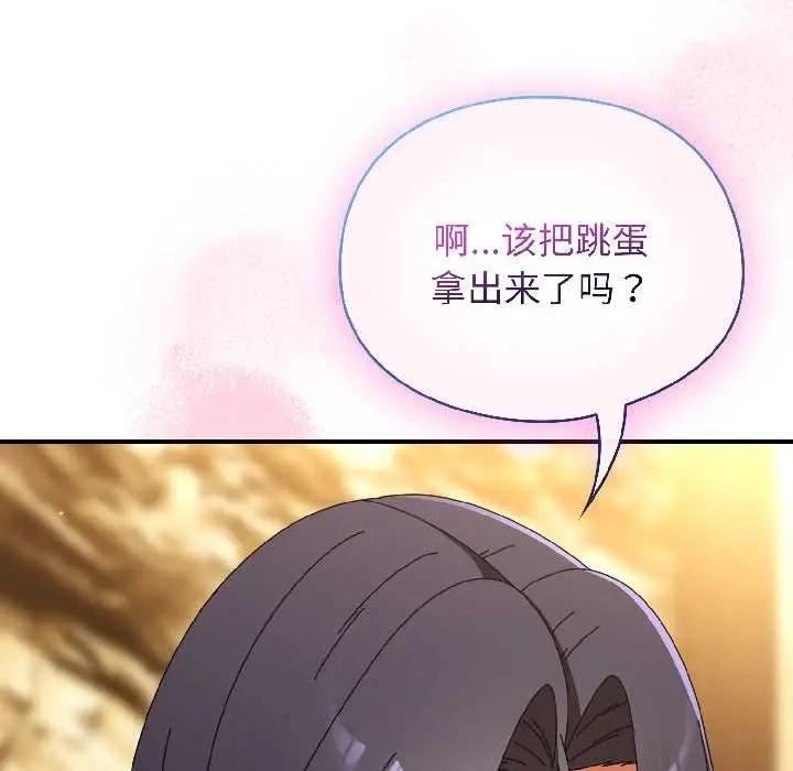漫画《硬也要拍完》第21话第87张图