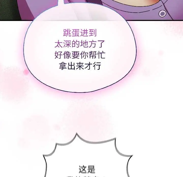 漫画《硬也要拍完》第21话第89张图