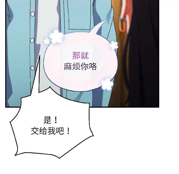 漫画《硬也要拍完》第21话第91张图