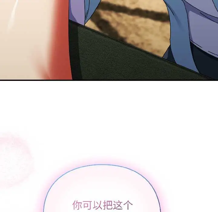 漫画《硬也要拍完》第21话第96张图