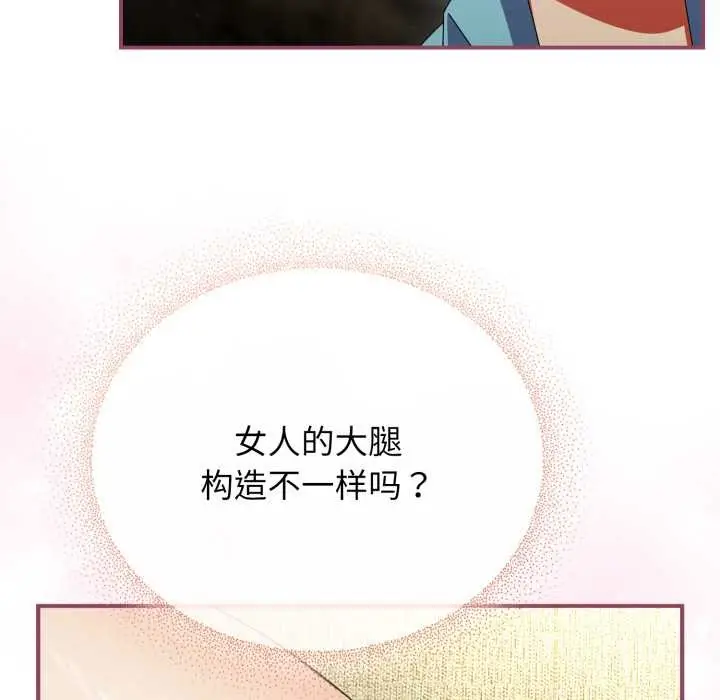 漫画《硬也要拍完》第22话第101张图