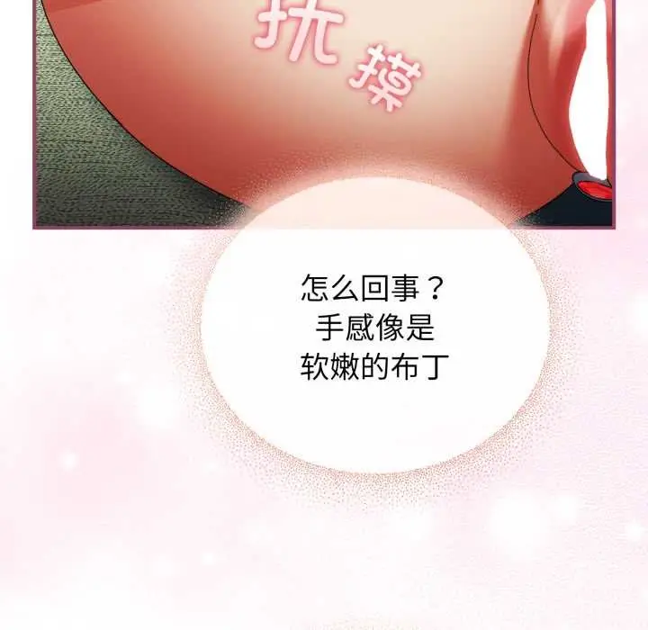 漫画《硬也要拍完》第22话第103张图