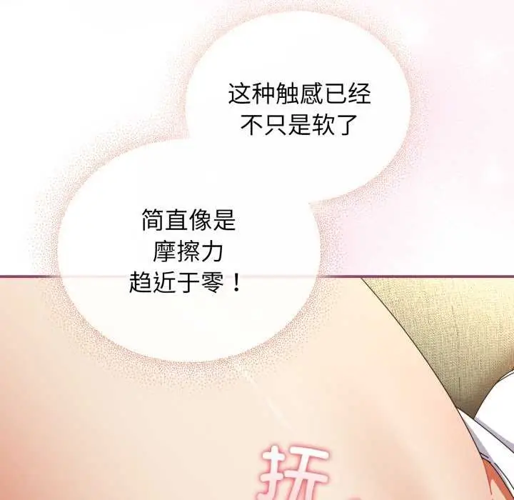 漫画《硬也要拍完》第22话第104张图