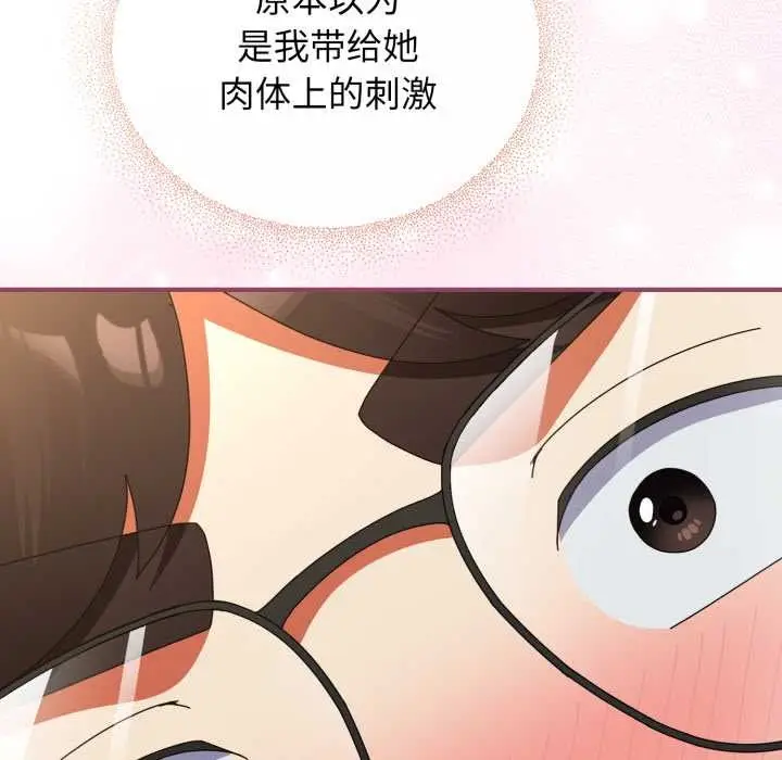 漫画《硬也要拍完》第22话第107张图