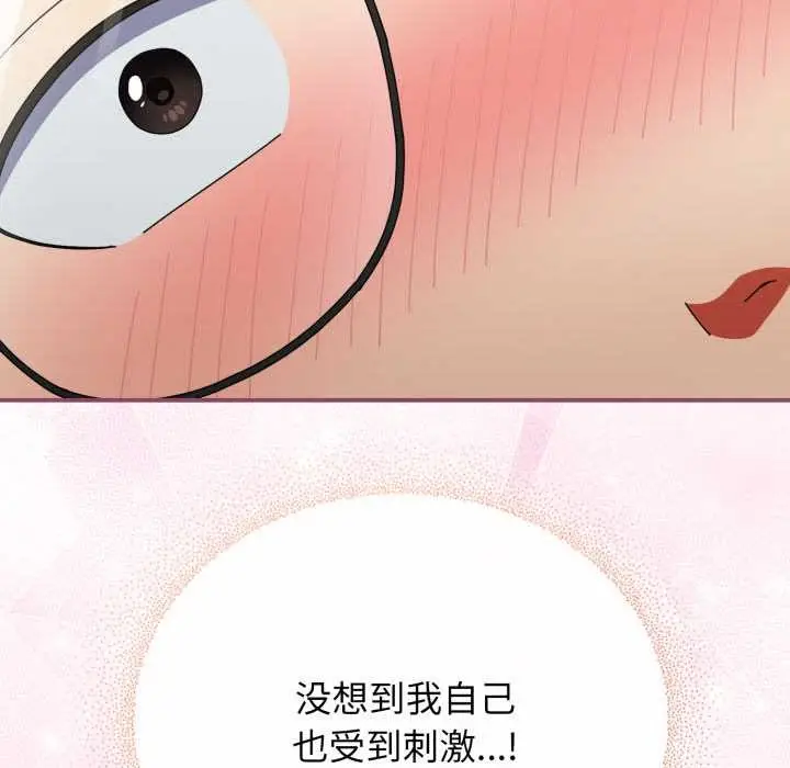 漫画《硬也要拍完》第22话第108张图