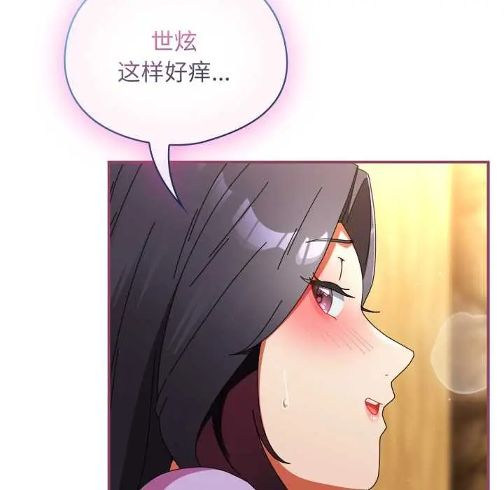 漫画《硬也要拍完》第22话第110张图