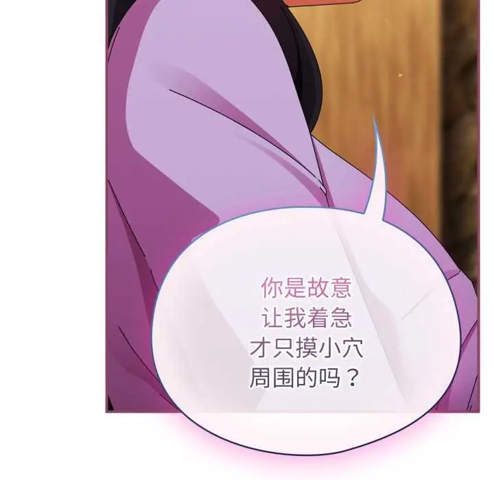 漫画《硬也要拍完》第22话第111张图
