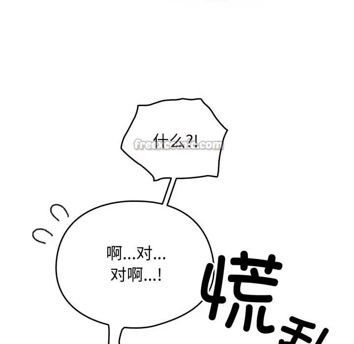 漫画《硬也要拍完》第22话第112张图