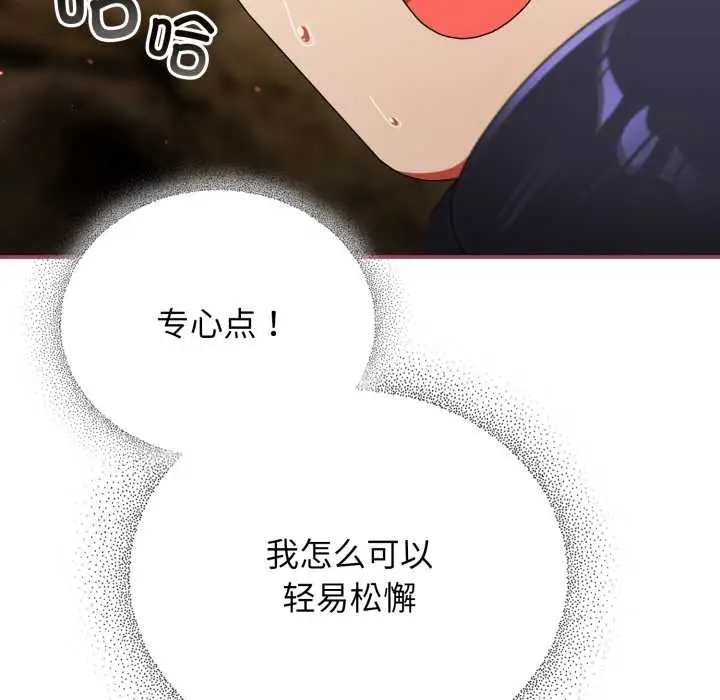 漫画《硬也要拍完》第22话第114张图