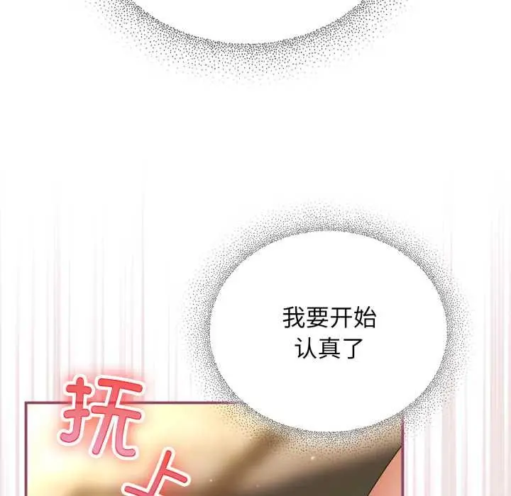 漫画《硬也要拍完》第22话第115张图