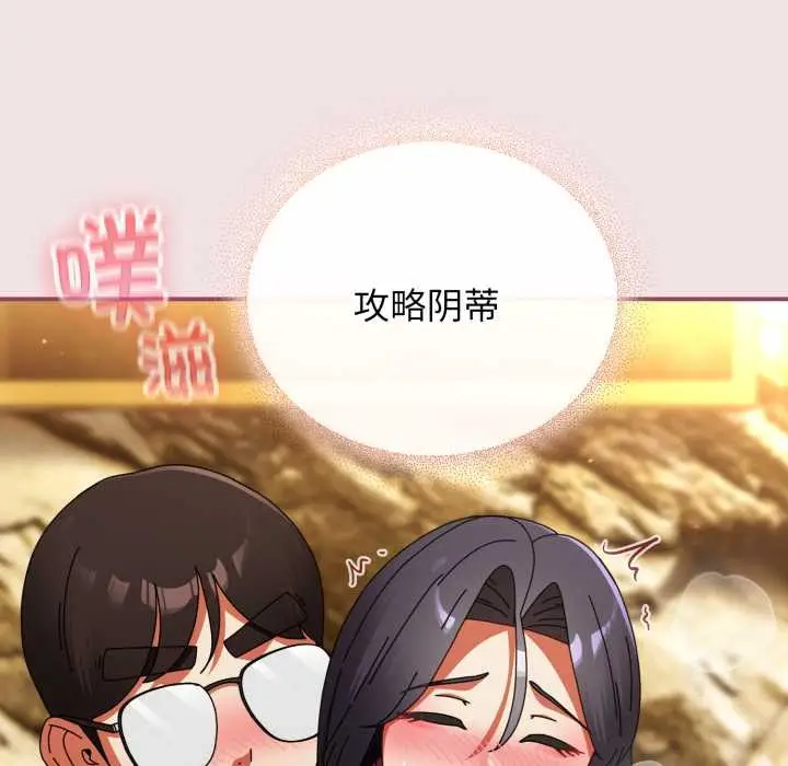 漫画《硬也要拍完》第22话第119张图