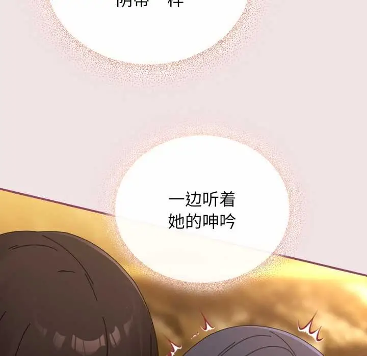 漫画《硬也要拍完》第22话第124张图