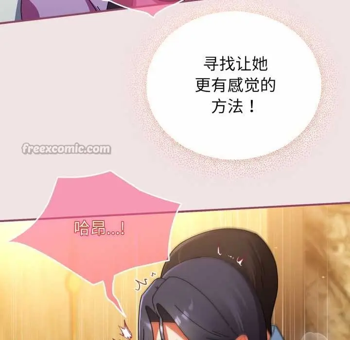 漫画《硬也要拍完》第22话第126张图