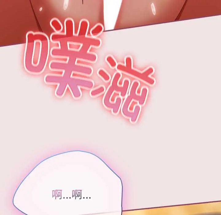 漫画《硬也要拍完》第22话第134张图