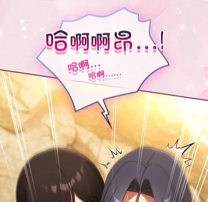 漫画《硬也要拍完》第22话第138张图