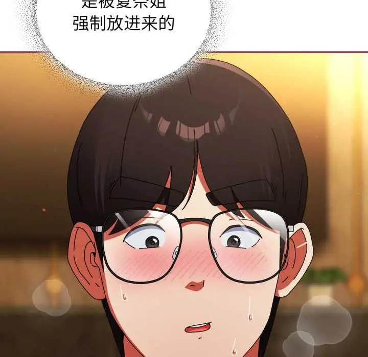 漫画《硬也要拍完》第22话第15张图