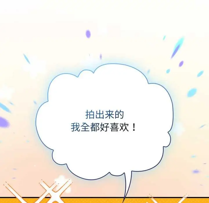 漫画《硬也要拍完》第22话第150张图