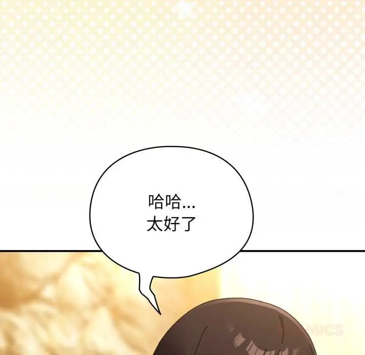 漫画《硬也要拍完》第22话第153张图