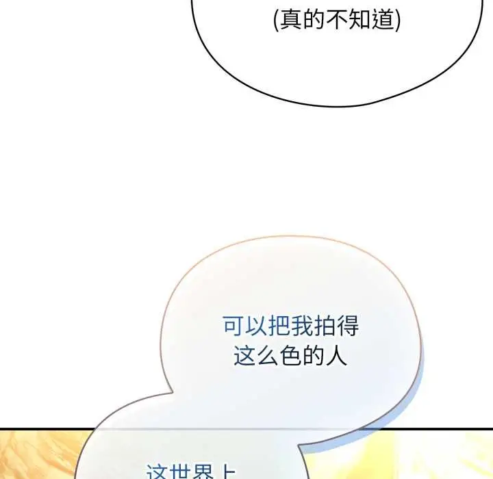 漫画《硬也要拍完》第22话第155张图