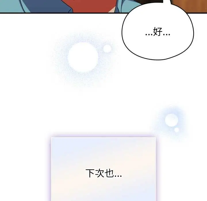 漫画《硬也要拍完》第22话第162张图
