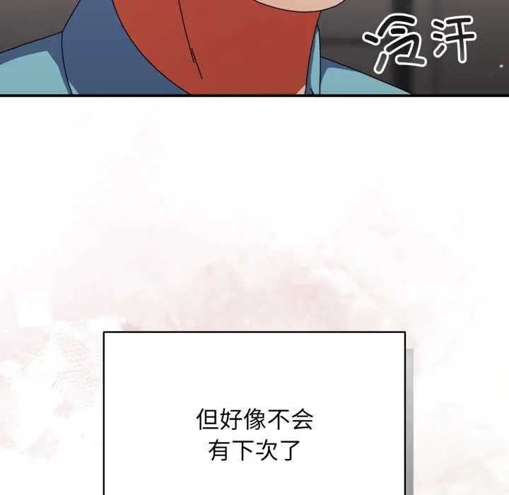 漫画《硬也要拍完》第22话第165张图
