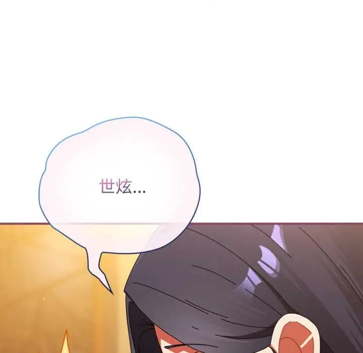漫画《硬也要拍完》第22话第17张图