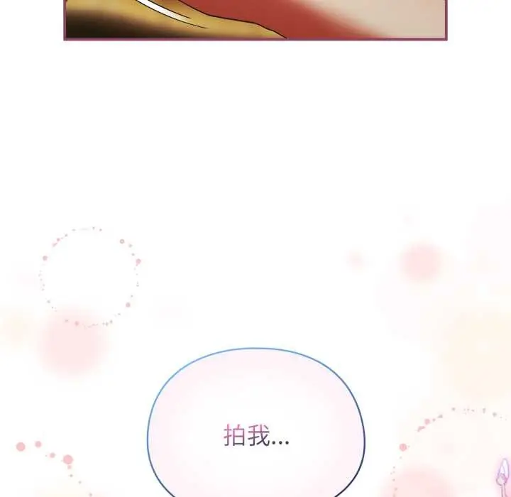 漫画《硬也要拍完》第22话第21张图