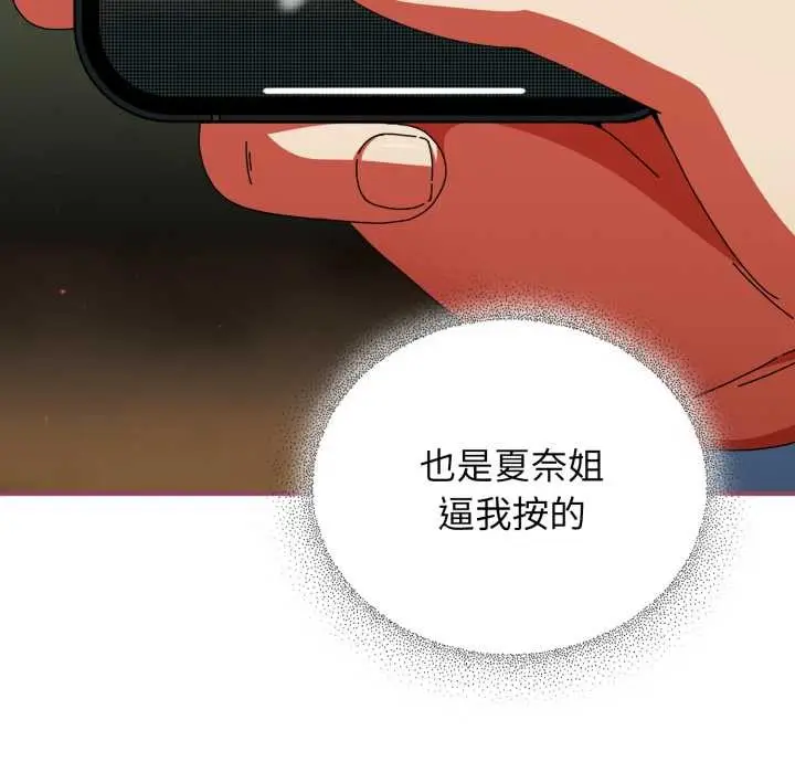 漫画《硬也要拍完》第22话第27张图