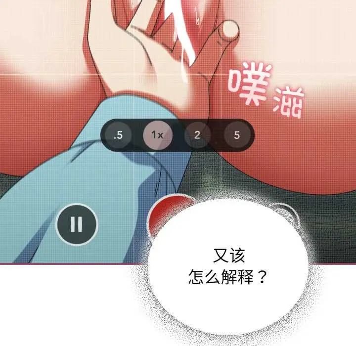 漫画《硬也要拍完》第22话第29张图