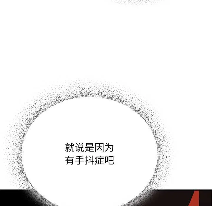 漫画《硬也要拍完》第22话第30张图