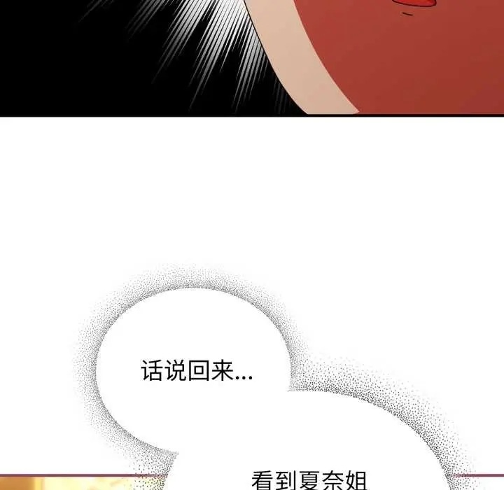 漫画《硬也要拍完》第22话第32张图