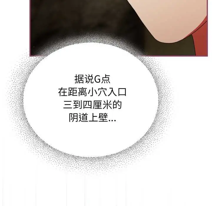 漫画《硬也要拍完》第22话第37张图