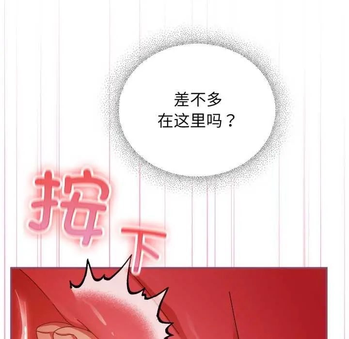 漫画《硬也要拍完》第22话第38张图